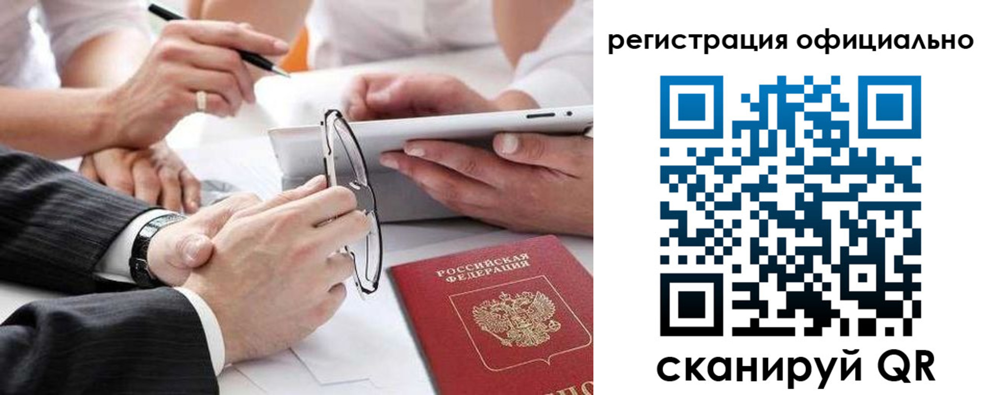 прописка для кредита в Прохладном